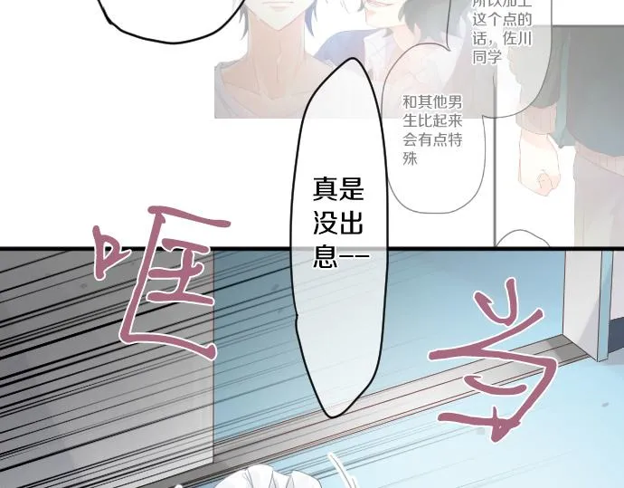 第173话 逼近的危机。 第77页