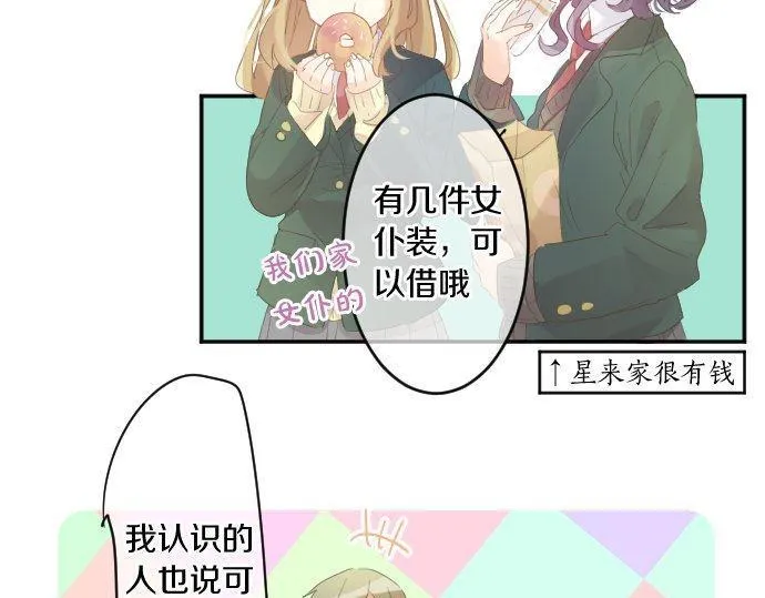 第172话 遭遇者。 第17页
