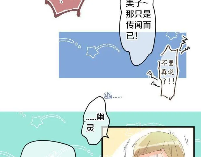 第172话 遭遇者。 第21页