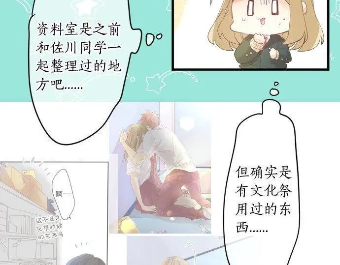 第172话 遭遇者。 第22页