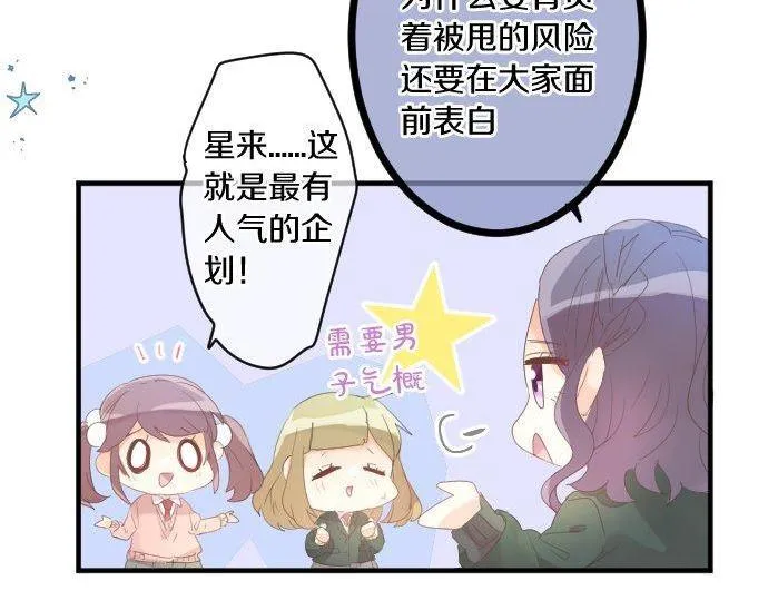 第172话 遭遇者。 第27页