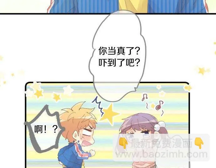 第172话 遭遇者。 第46页