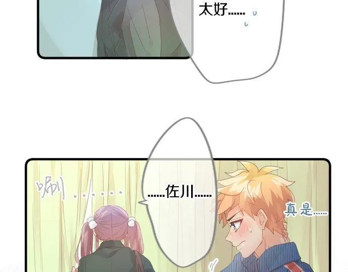 第172话 遭遇者。 第48页