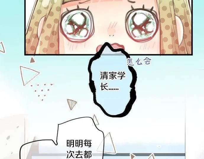 第172话 遭遇者。 第56页