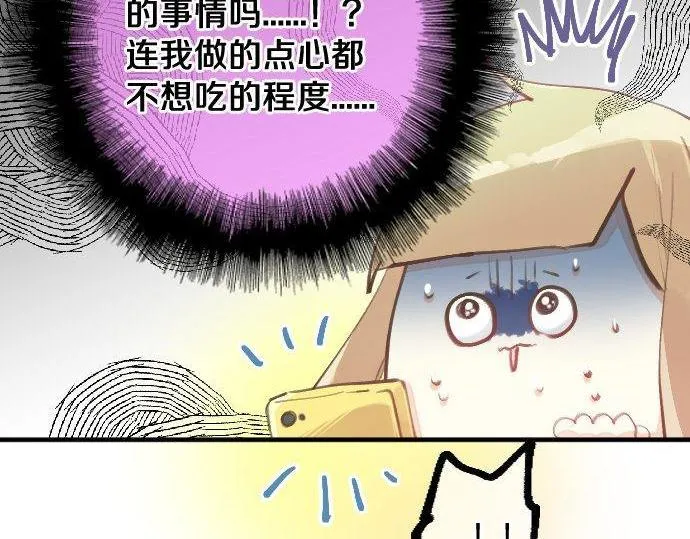 第172话 遭遇者。 第59页
