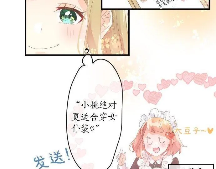 第172话 遭遇者。 第61页