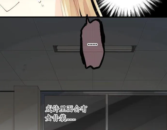 第172话 遭遇者。 第66页