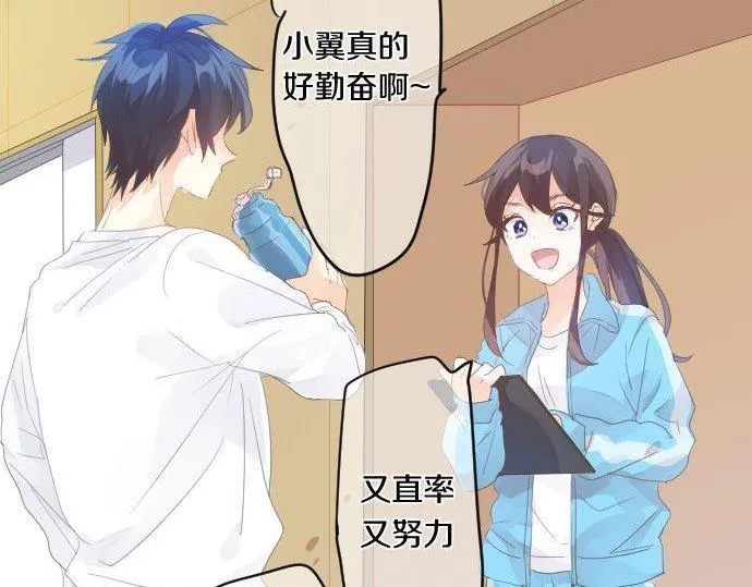 第170话 喜欢着的状态 第27页