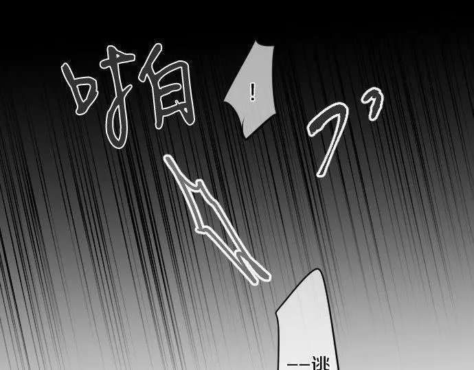 第170话 喜欢着的状态 第58页