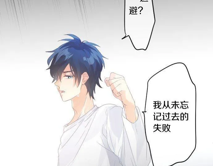 第170话 喜欢着的状态 第59页