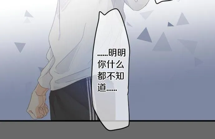 第170话 喜欢着的状态 第60页
