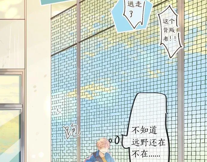 第170话 喜欢着的状态 第69页
