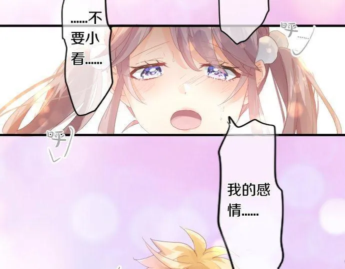 第170话 喜欢着的状态 第77页