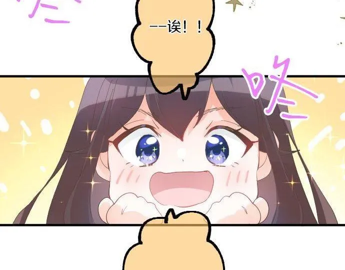 第171话 无法抑制的感情 第5页