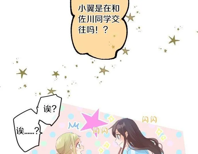 第171话 无法抑制的感情 第6页