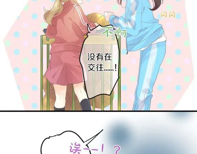第171话 无法抑制的感情 第7页