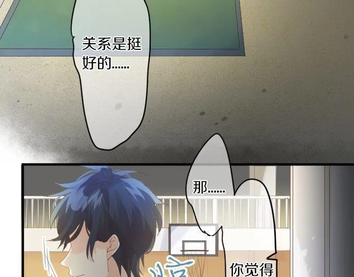 第171话 无法抑制的感情 第9页