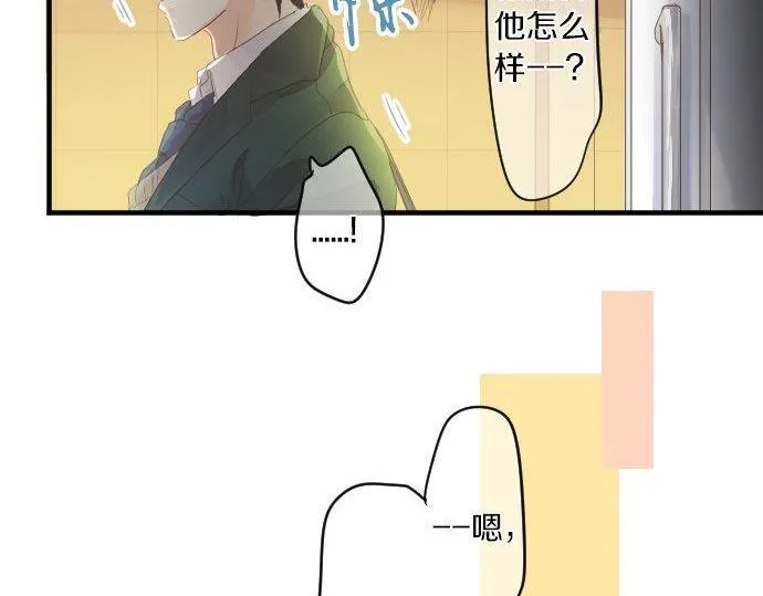 第171话 无法抑制的感情 第10页