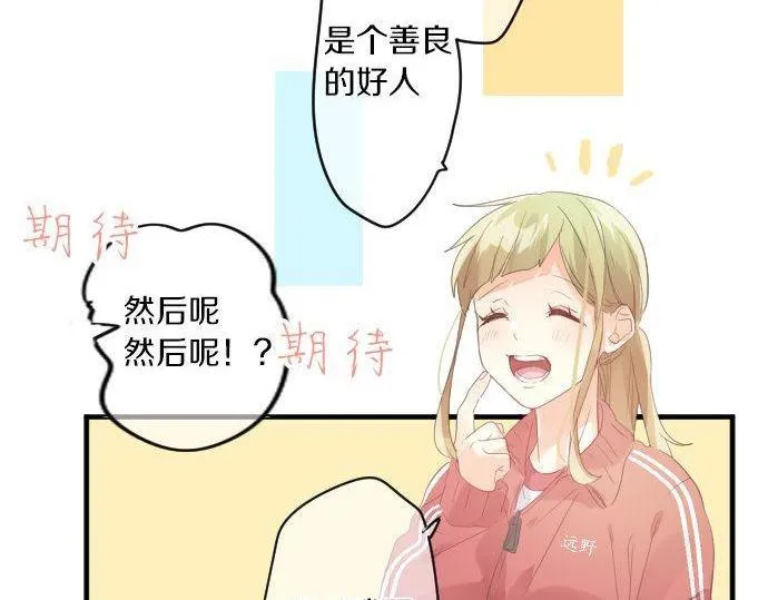 第171话 无法抑制的感情 第11页
