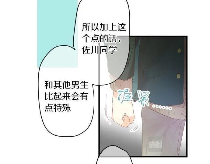 第171话 无法抑制的感情 第13页