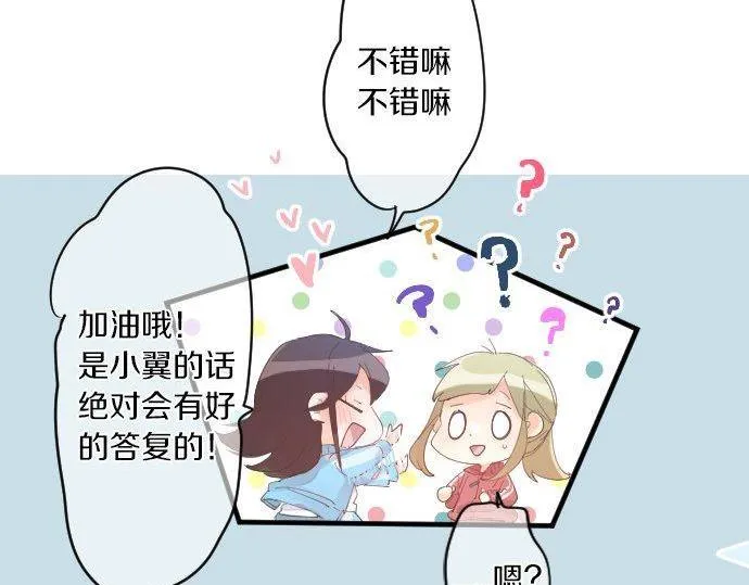 第171话 无法抑制的感情 第14页