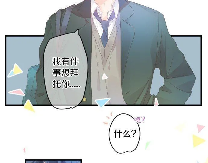 第171话 无法抑制的感情 第17页