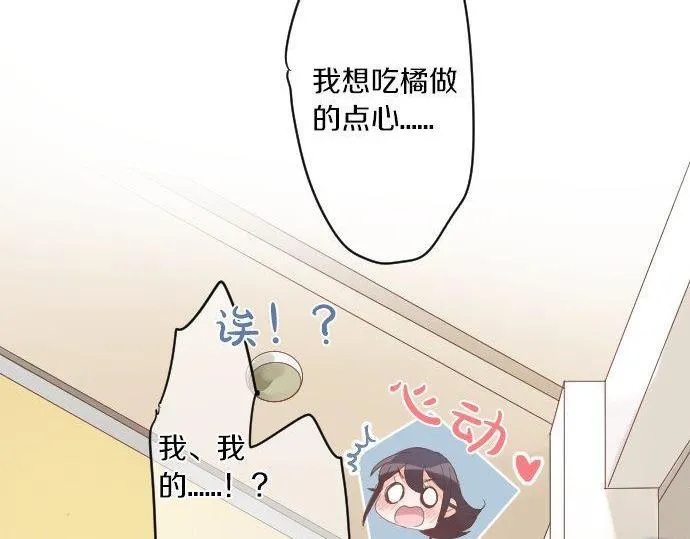 第171话 无法抑制的感情 第19页