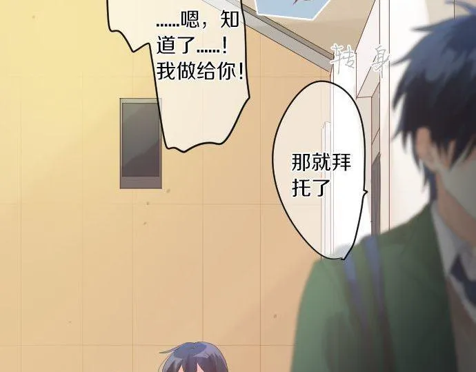 第171话 无法抑制的感情 第20页