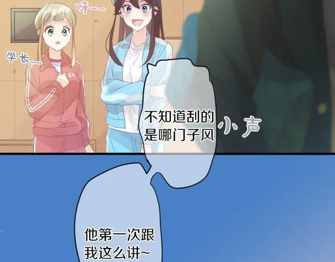 第171话 无法抑制的感情 第21页