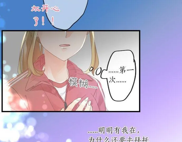 第171话 无法抑制的感情 第22页