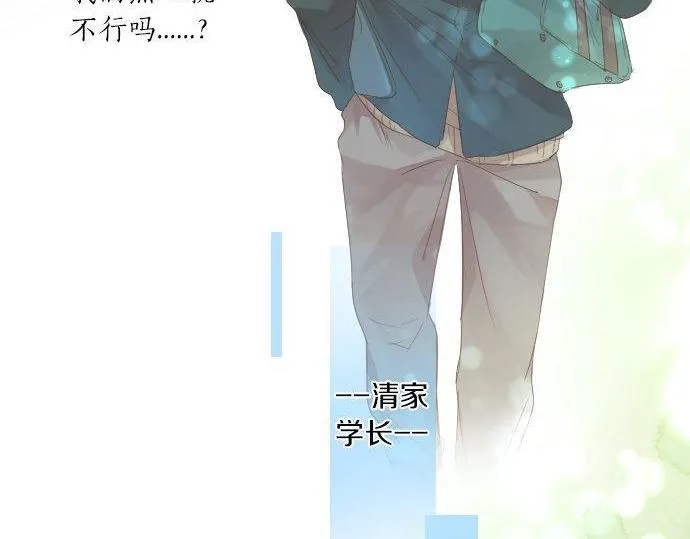 第171话 无法抑制的感情 第24页