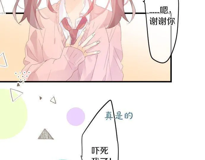 第171话 无法抑制的感情 第30页
