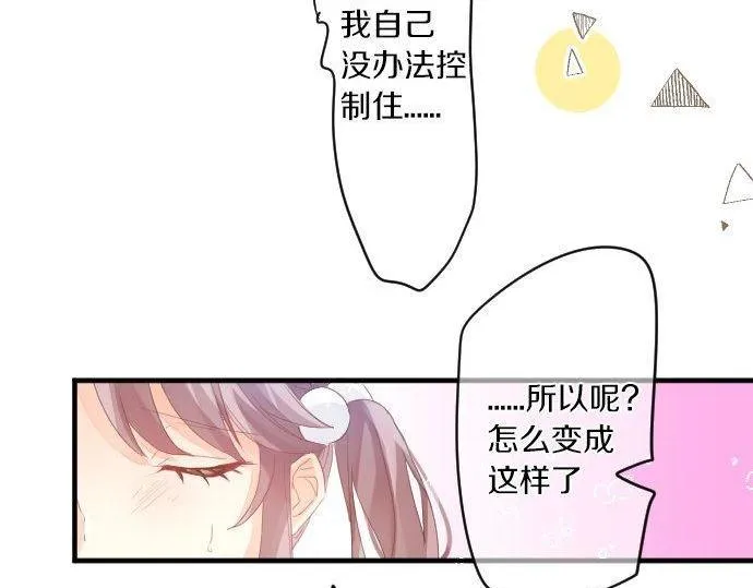 第171话 无法抑制的感情 第32页