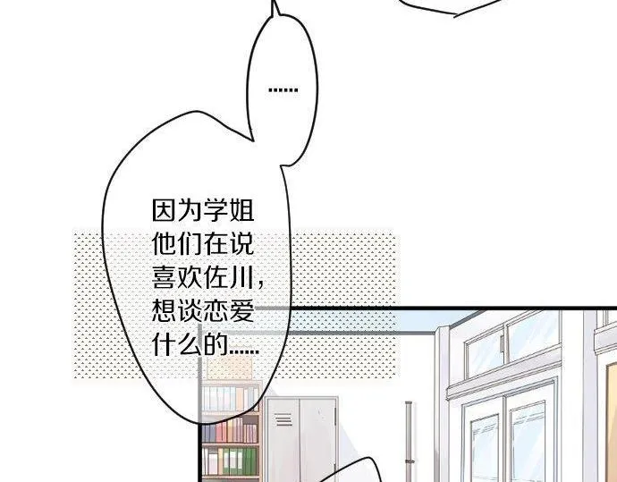 第171话 无法抑制的感情 第33页