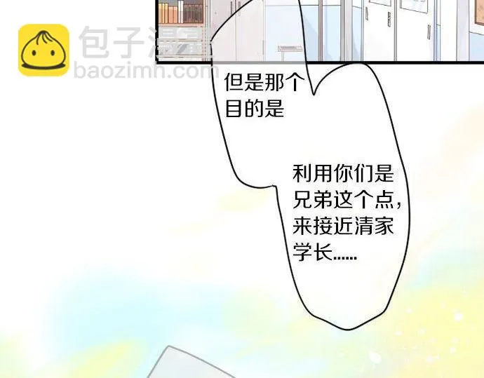 第171话 无法抑制的感情 第34页