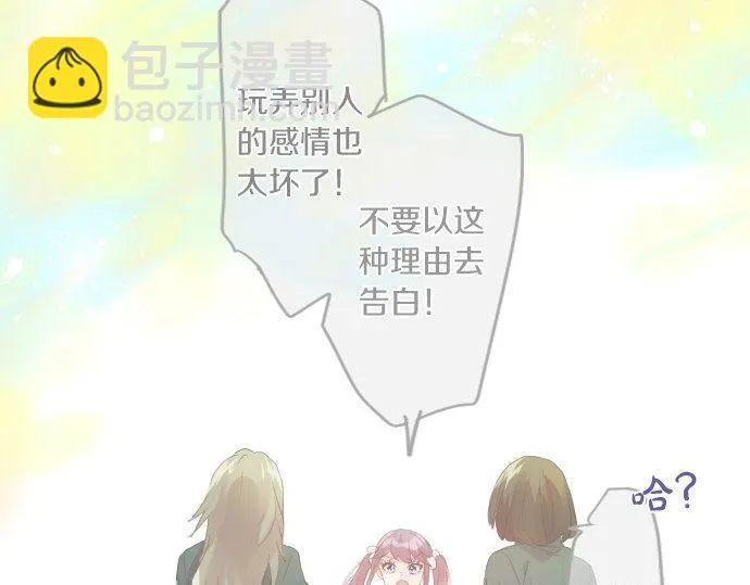 第171话 无法抑制的感情 第35页