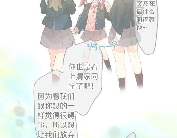 第171话 无法抑制的感情 第36页