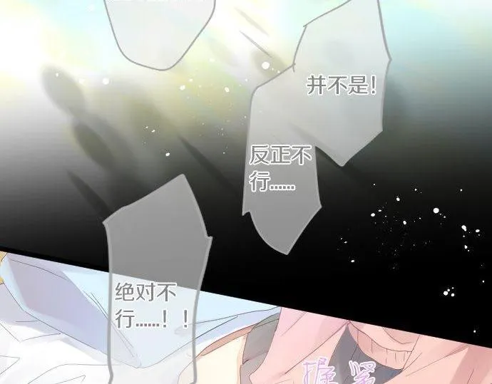 第171话 无法抑制的感情 第37页