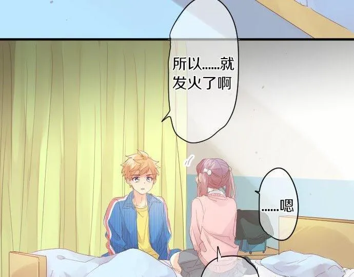 第171话 无法抑制的感情 第39页
