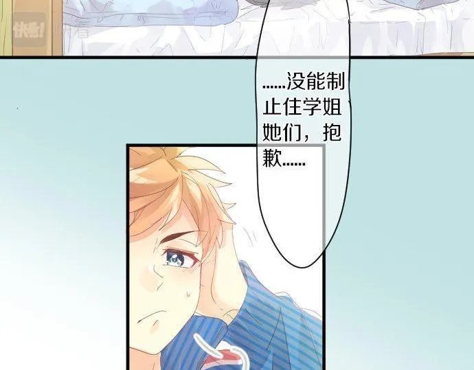 第171话 无法抑制的感情 第40页