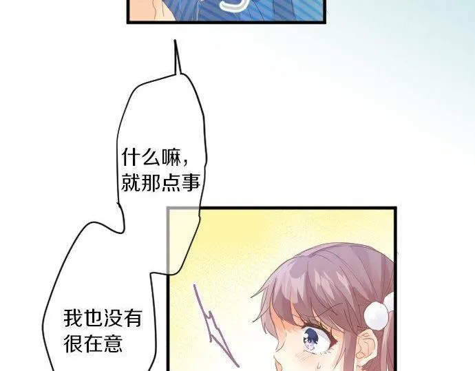 第171话 无法抑制的感情 第41页
