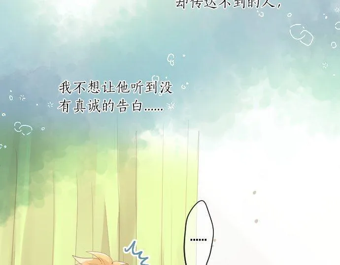 第171话 无法抑制的感情 第43页