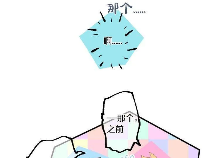 第171话 无法抑制的感情 第46页