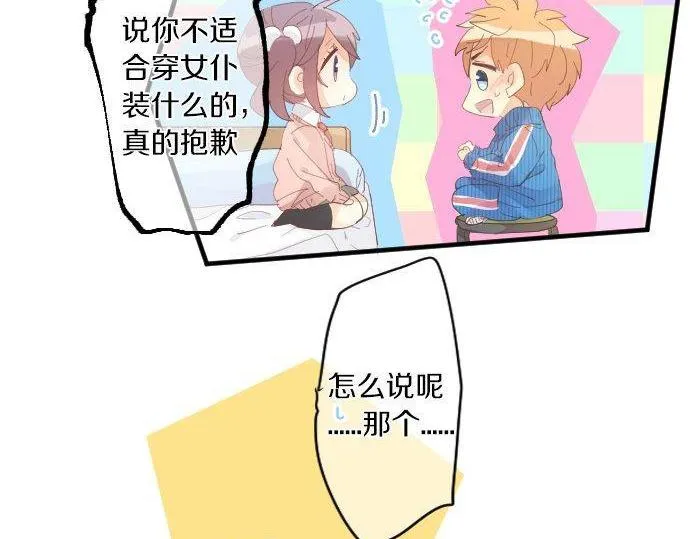 第171话 无法抑制的感情 第47页