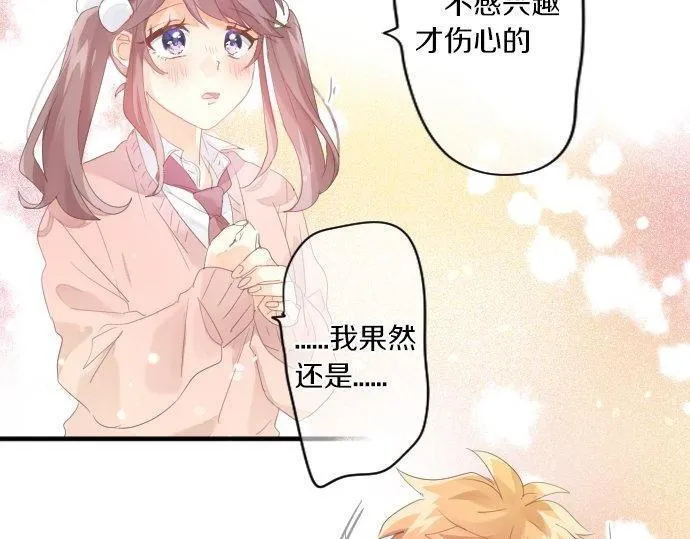 第171话 无法抑制的感情 第51页