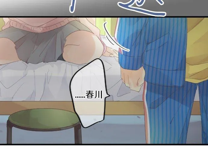 第171话 无法抑制的感情 第53页