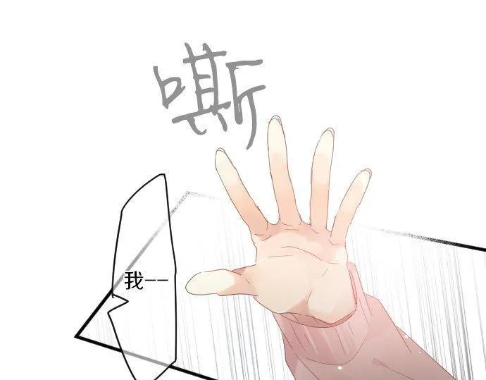 第171话 无法抑制的感情 第54页