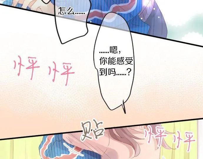 第171话 无法抑制的感情 第58页