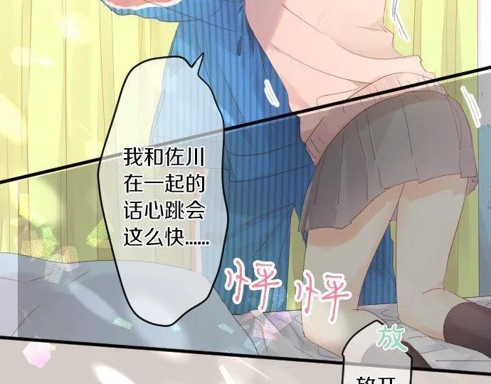 第171话 无法抑制的感情 第59页
