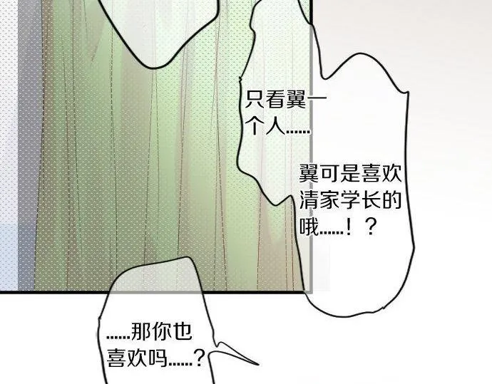 第171话 无法抑制的感情 第61页
